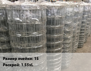 Сетка шарнирная 15 Раскрой: 1.55хL, м2, производство,с узлом SE+, PE+, EE+ цена от 75.79 сом / м2, где купить, условия доставки в Оше и Ошской области